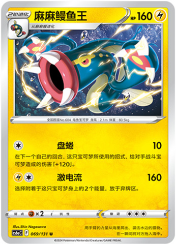 シビルドン